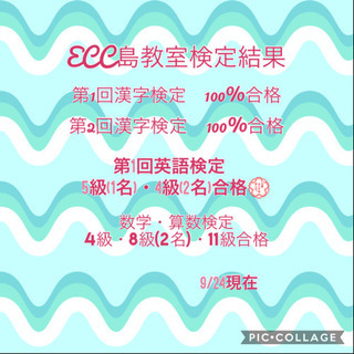 2021年度の生徒さん募集の画像