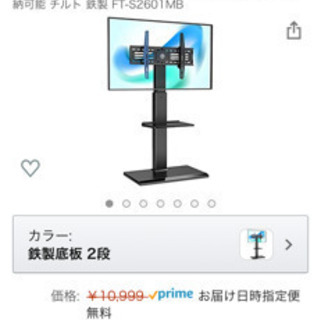 【取りに来れる方限定】大型テレビ向けテレビ台の画像