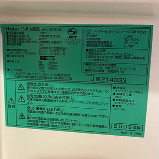 Haier 冷蔵庫の画像