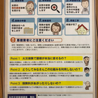 戸建物件へのサポート業務　業務委託・高収入の画像
