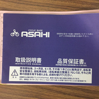 子供用自転車 20インチ 中古【再投稿】の画像