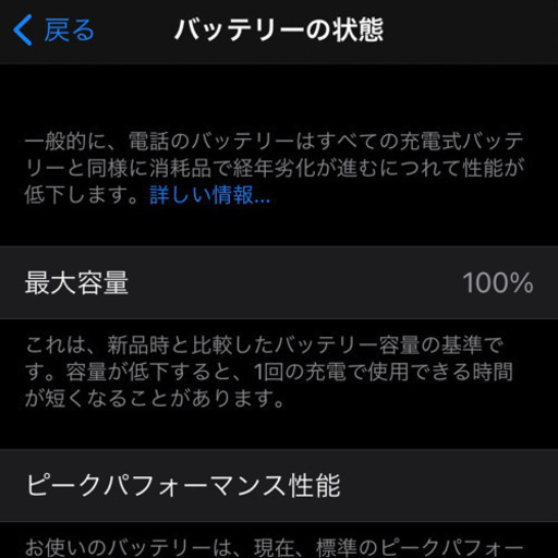 iPhone 7 Black 128 GB 11月1にバッテリー新品に交換済