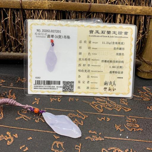 福袋 ネックレス 本翡翠 氷ヒスイ ラベンダー色 誕生日プレゼント 縁起物 鑑別書有