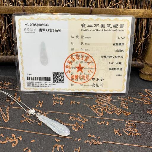 福袋 ネックレス 羽毛 本翡翠 氷ヒスイ 誕生日プレゼント 透明色 天然石 鑑別書有