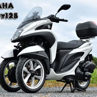 ☆車の免許で乗れる☆YAMAHA TRICITY125 ヤマハトリシティ125ホワイト極上の3000㌔トライク仕様側車付軽二輪自動車☆ローン…  (Wildduck) 浦和のヤマハの中古あげます・譲ります｜ジモティーで不用品の処分