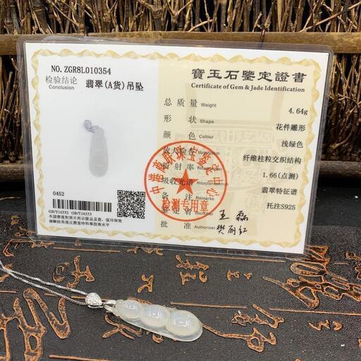 福袋 ネックレス 枝豆 本翡翠 氷ヒスイ 誕生日プレゼント 天然石 