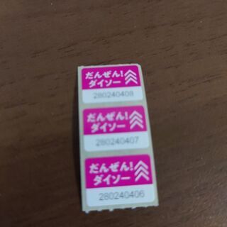 ダイソーシール５枚＋αの画像