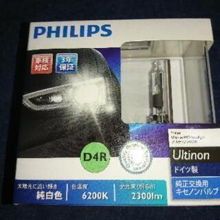 PHILIPS 純正交換キセノンバルブ D4R 6200k ホワ...