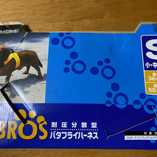 小•中型犬用耐圧分散型バタフライハーネスS