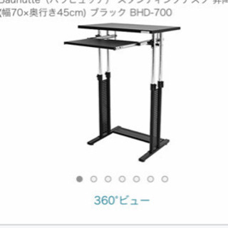 バウヒュッテ　スタンディングデスク