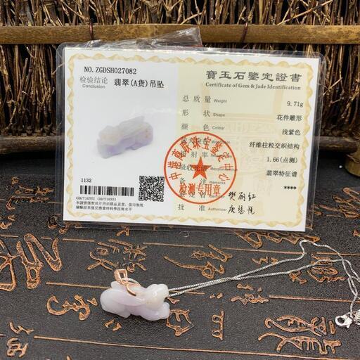 福袋 ネックレス 兎 ヒスイ 本翡翠 ラベンダー色 黄色 誕生日プレゼント 鑑別書有