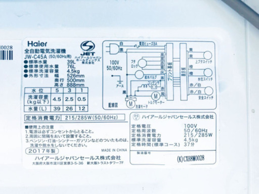 ET1142A⭐️ ハイアール電気洗濯機⭐️