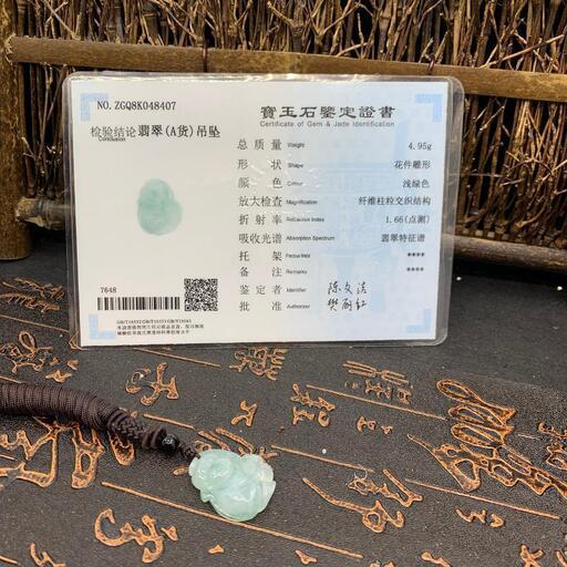 福袋 ネックレス 猿 ミャンマー産 本翡翠 氷ヒスイ 透明感 誕生日プレゼント 鑑別書