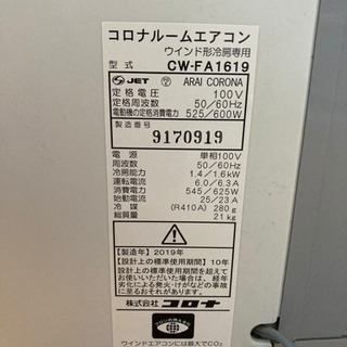 ウィンドエアコン