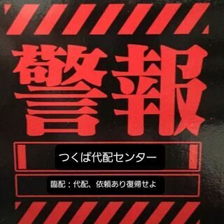 📰即日〜2026年朝夕刊配達のみ⭕️日払￥10500円：新聞配達経験者求ﾑ.臨配：代配の画像