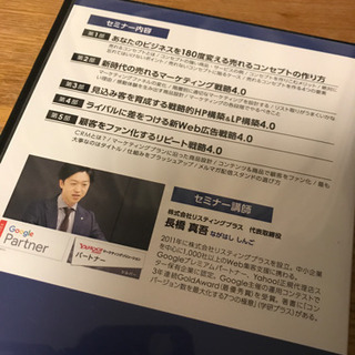 【取引中】webマーケティングのDVDの画像