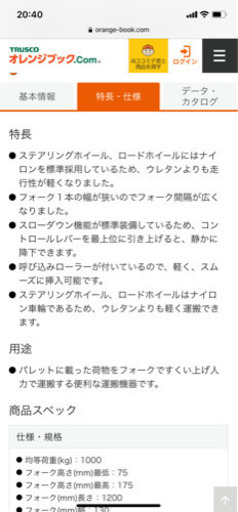 ビシャモン　ハンドパレット　トラスコ