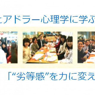 11/28（土）ブッダとアドラー心理学に学ぶワークショップ「"不...