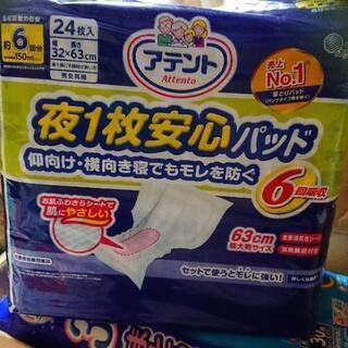 大人用紙オムツ、紙パンツ用パッドの画像