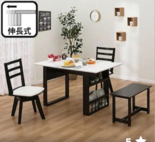家具　ダイニングテーブル　椅子ベンチセット　長さ調節可能　引っ越し　新生活