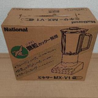 National ミキサー MX-V1 新品未使用の画像