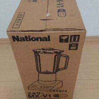 National ミキサー MX-V1 新品未使用の画像