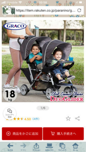 GRACO 二人乗りベビーカー