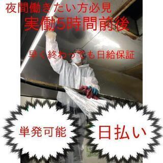 日払い￥10,100💸早く終わっても日給保証☺明日11/10(水...