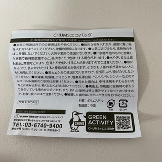 新品未使用/エコバッグ/3点セットの画像