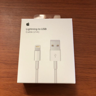 🌟再入荷しました！🌟【新品未開封】ライトニングケーブル 2m