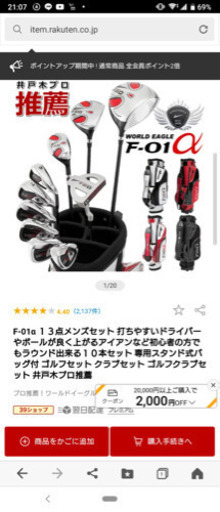 早い者勝ち❗️ほぼ新品です❗️ロストボールをセットで付けます❗️笑