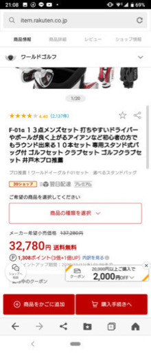 早い者勝ち❗️ほぼ新品です❗️ロストボールをセットで付けます❗️笑