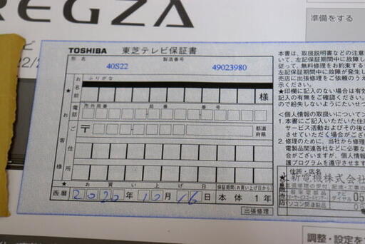 TOSHIBA REGZA 東芝 レグザ 40S22 40型 フルハイビジョンテレビ 液晶 地上・BS・110度CSデジタル 2020