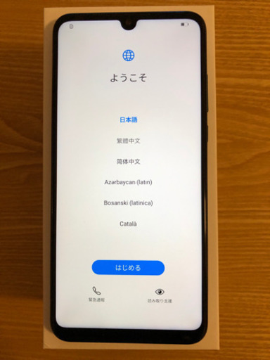 美品 HUAWEI P30 lite ピーコックブルー 64 GB SIMフリー
