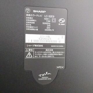 シャープ　液晶テレビ 32型　LC-32E9の画像