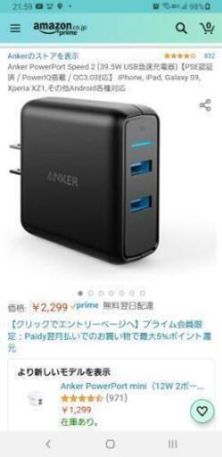 Anker ワイヤレス充電器+急速充電器