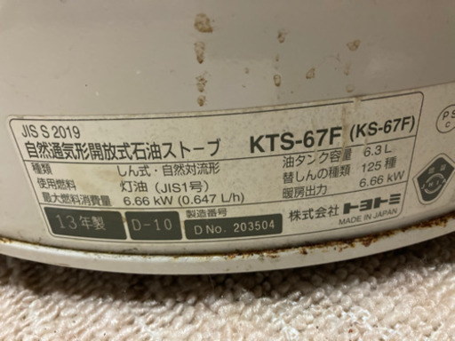ダルマ型石油ストーブ17畳〜24畳対応
