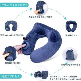 【新品・未使用】ポンプ付き U型ネックピローの画像