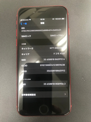 家具 iphone SE2