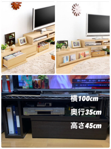 ニトリ　テレビ台　テレビボード　伸長式　