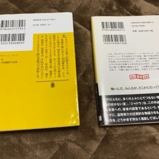 小説2冊セット　池井戸潤　道尾秀介の画像