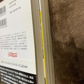 小説2冊セット　池井戸潤　道尾秀介の画像