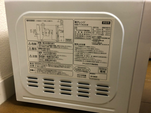 アイリスオーヤマ 電子レンジ 美品　2018年製