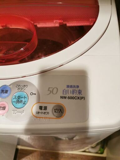 洗濯機HITACHI2004年製