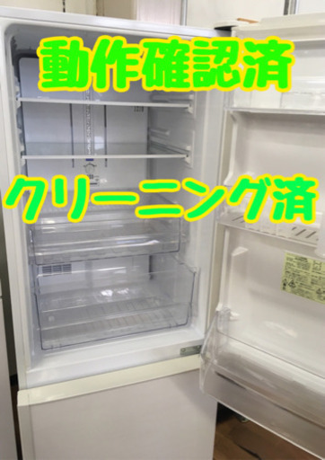 S185★6か月保証★大型2ドア冷蔵庫★SHARP SJ-PD27C  2017年製 ⭐動作確認済⭐クリーニング済