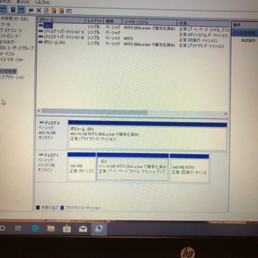 HP probook 450G5 i5 8250U 高速SSD120GB/500GB HDD メモリ8gb DDR4 15.6インチH