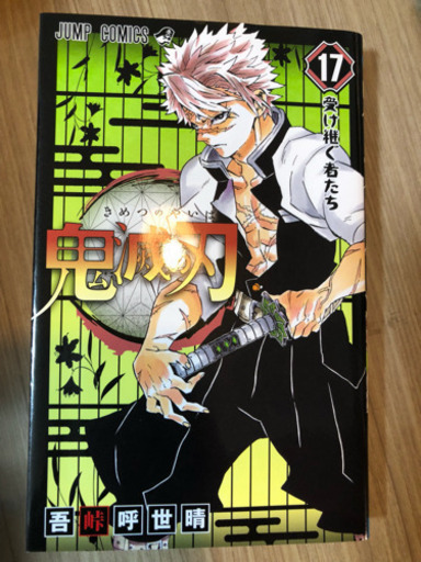 鬼滅の刃  無限列車編の8巻〜最新22巻セット