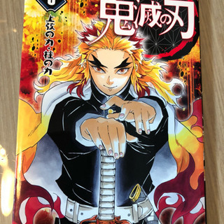 コミック 鬼滅の刃 8〜22巻 +鬼滅の刃 無限列車