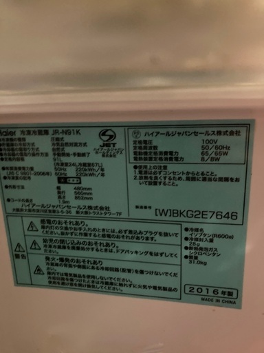 冷蔵庫売ります