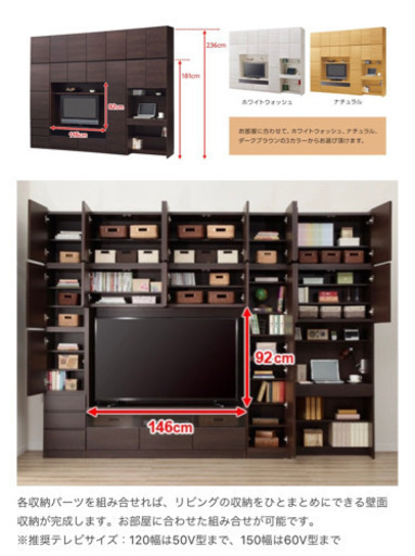 ニトリ　壁面収納　